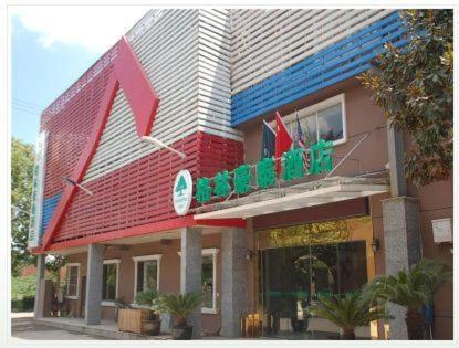 Greentree Inn Nanjing Software Avenue Subway Station Business Hotel Εξωτερικό φωτογραφία